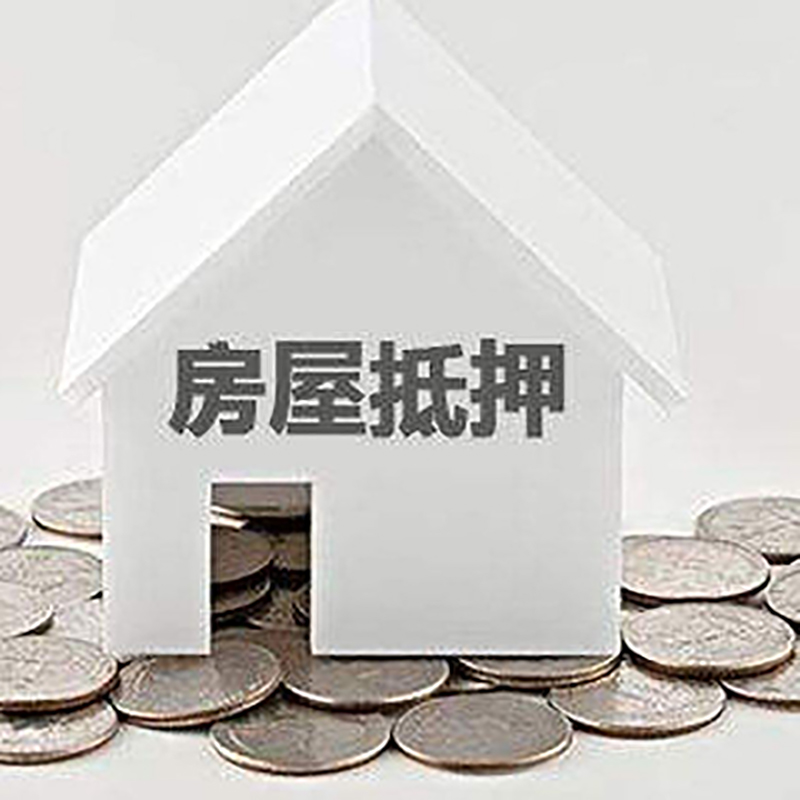 阿合奇重庆办理房产抵押贷款需要两个人签字吗