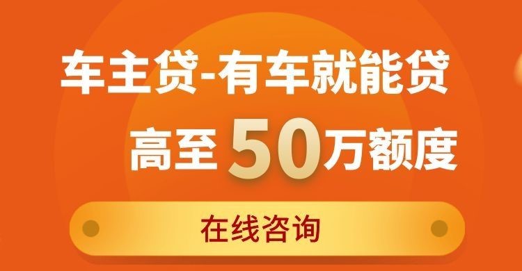 阿合奇车辆抵押贷款办理流程