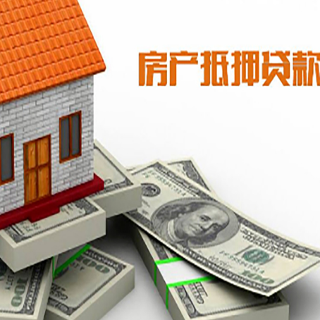 阿合奇房产抵押贷款利率不一样,问题出在哪？