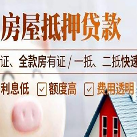 阿合奇房子抵押贷款利率上涨对市场的影响